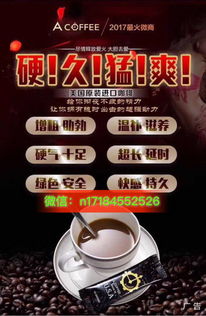 美國能量A咖啡 適用廣泛，長期飲用有助于強(qiáng)身健體